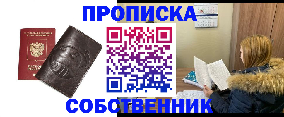 где прописаться в Карелии